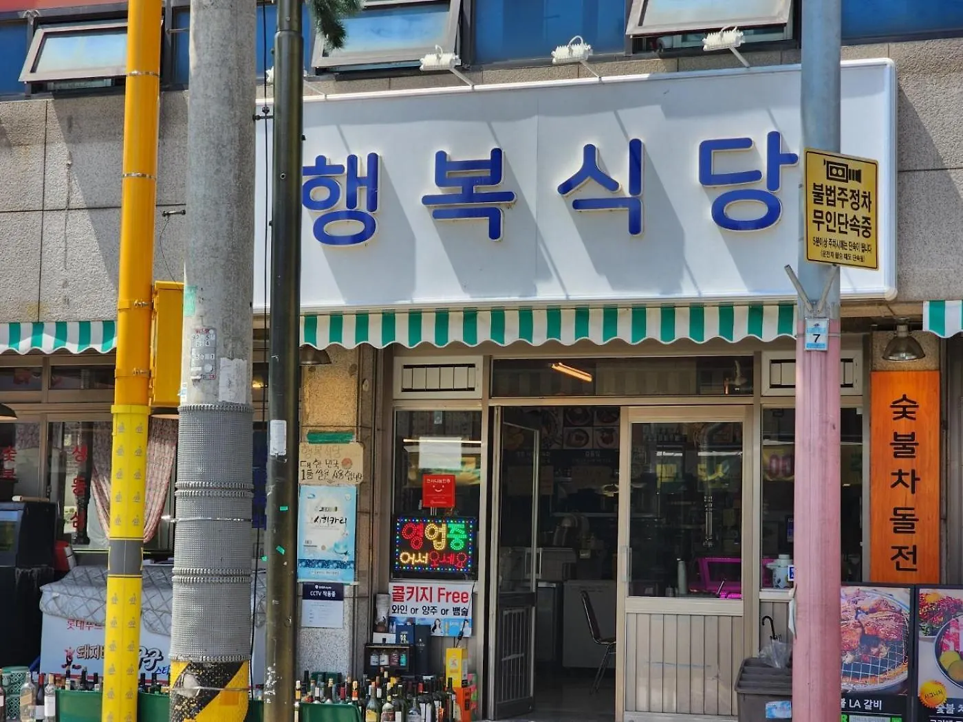 Sweet Dream House #A Quiet Rest That Warmly Embraces You Even On Unfamiliar Nights Seul Appartamento